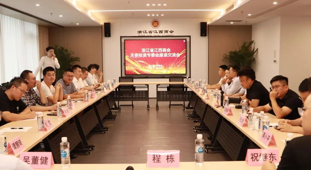 浙江省江西商会