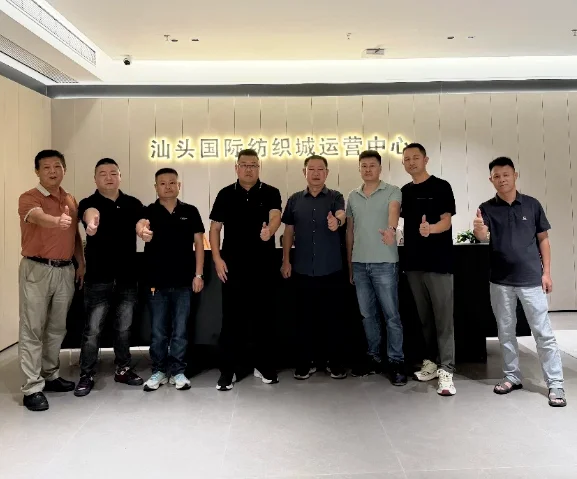 汕头市湖北商会赴汕头市纺织服装产业协会内裤分会交流学习