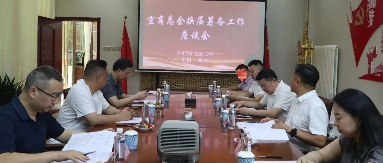 宜商总会
