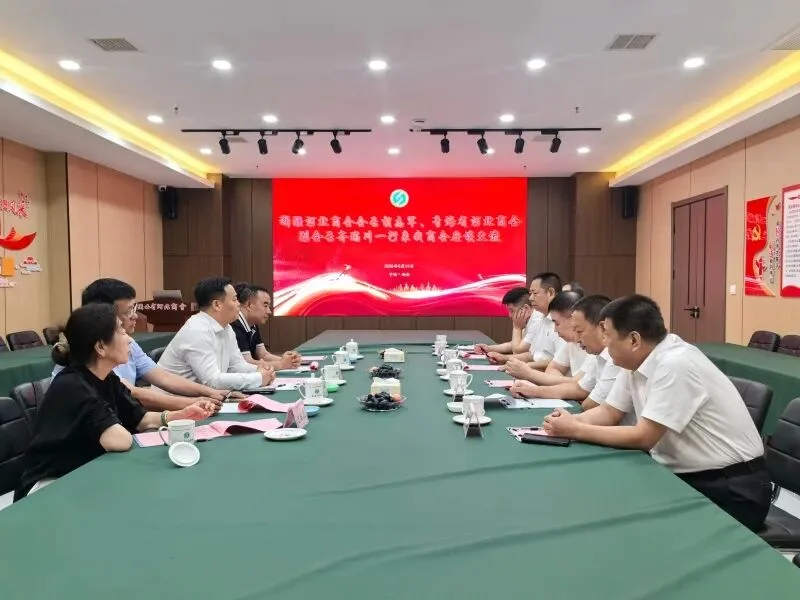 陕西省河北商会