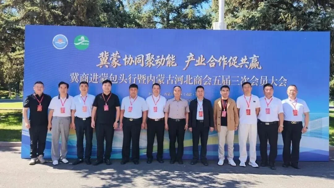 河南省河北商会