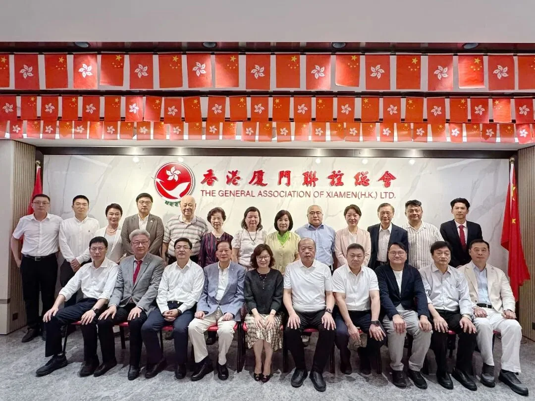 香港厦门联谊总会