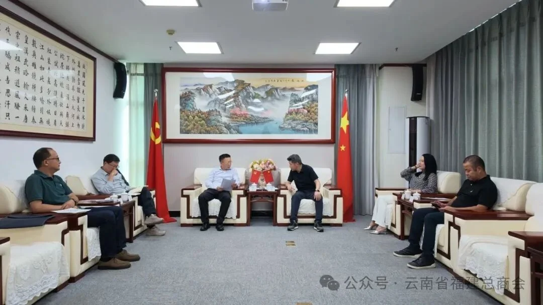 云南省福建总商会