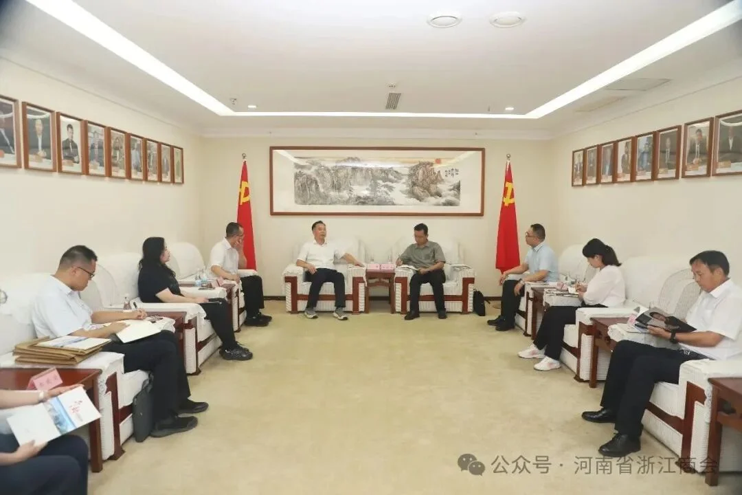 河南省浙江商会