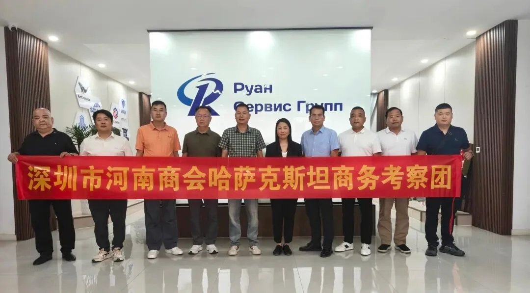 深圳市河南商会