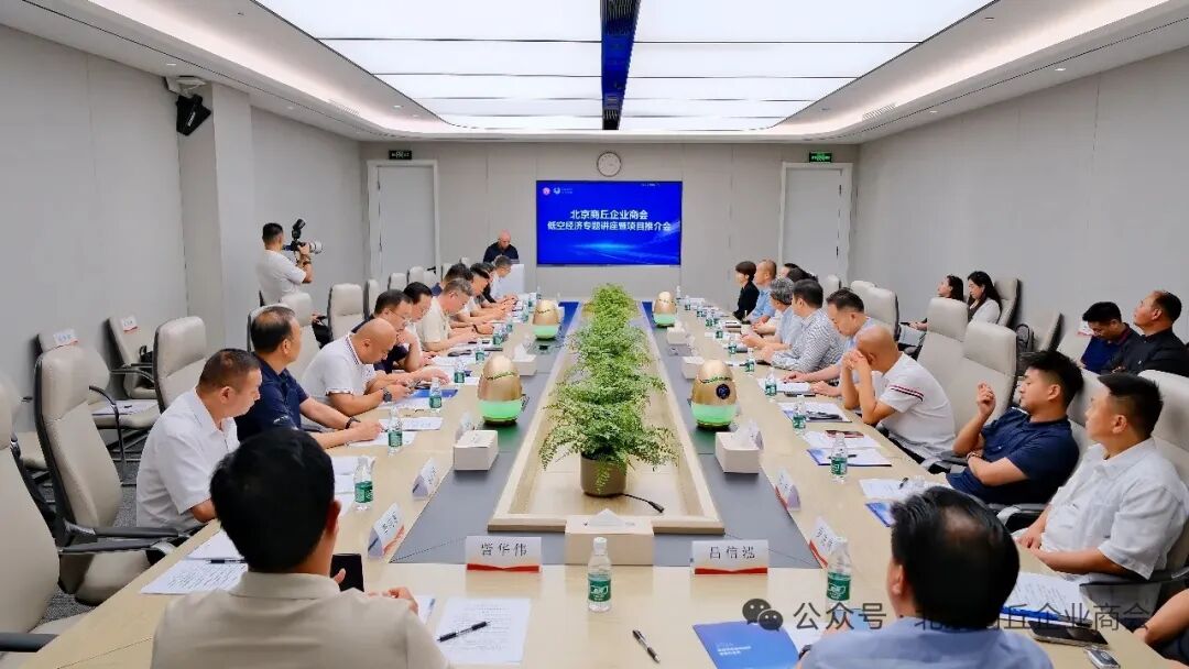 北京洛阳企业商会