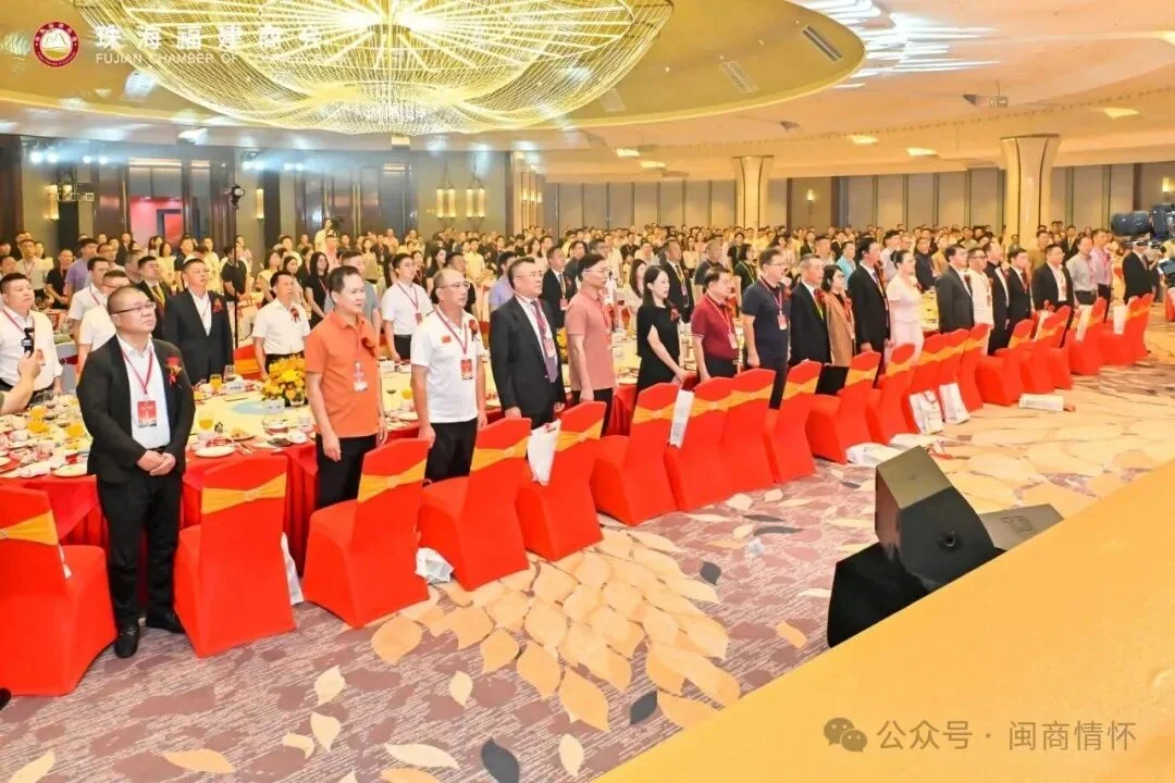 珠海福建商会隆重举行第四届理监事就职典礼