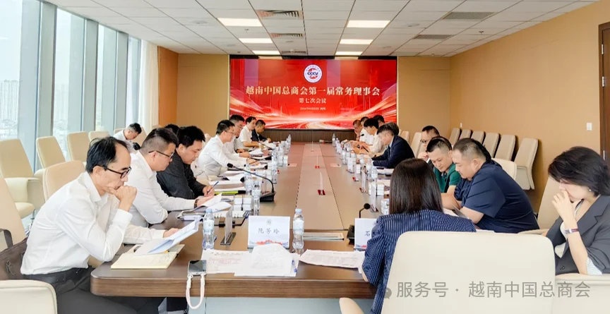 越南中国总商会