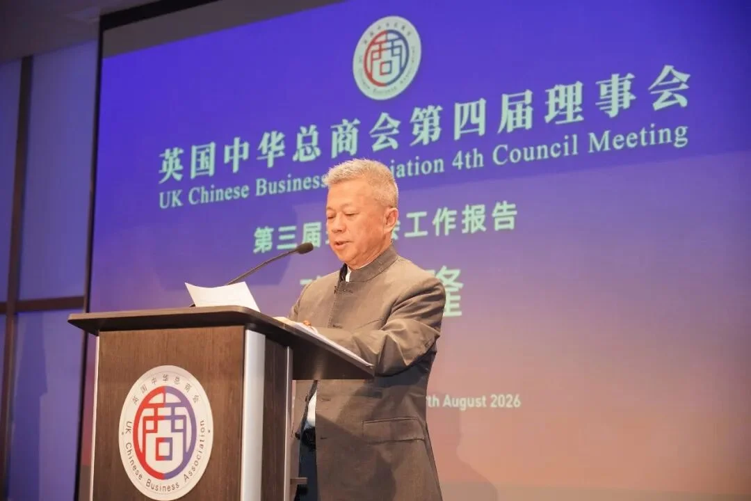 英国中华总商会