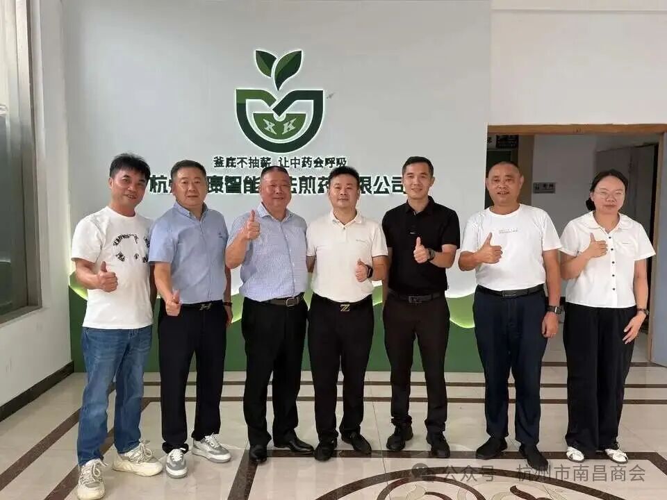 进贤县领导一行到访杭州市南昌商会，开展招商引资交流活动