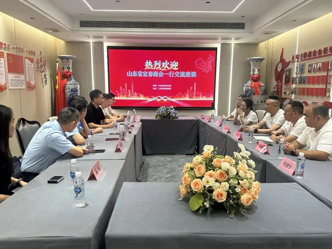 上海市宜春商会