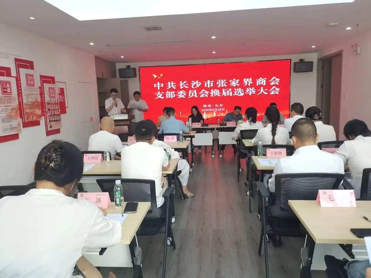 长沙市张家界商会