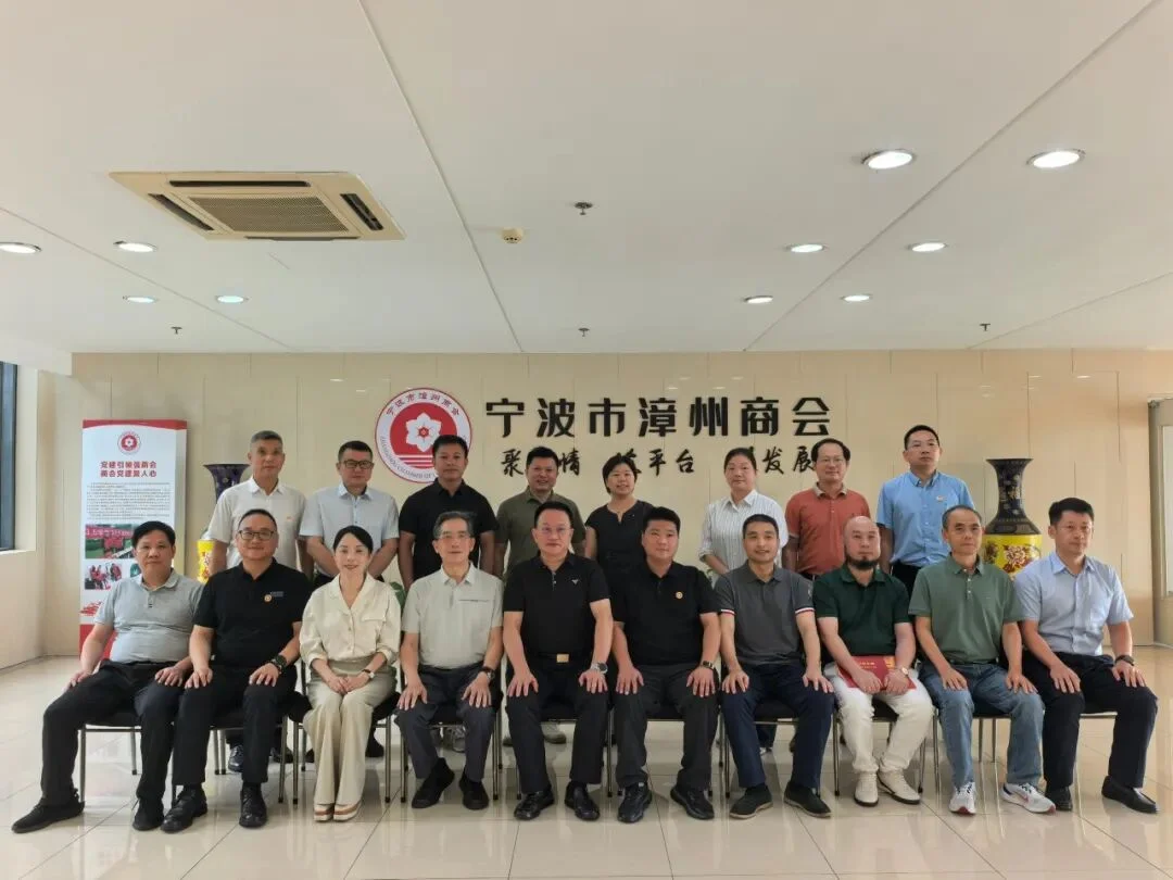 漳州市政协、市统战部考察团一行莅临宁波市漳州商会考察指导
