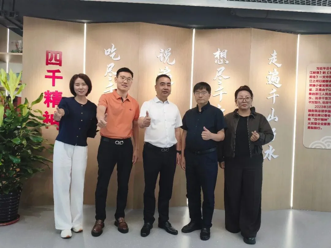 天津市浙江商会
