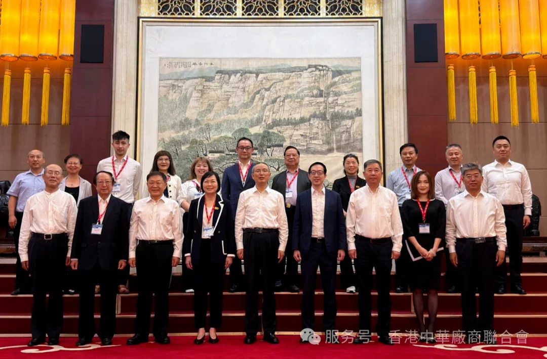 香港中华厂商联合会