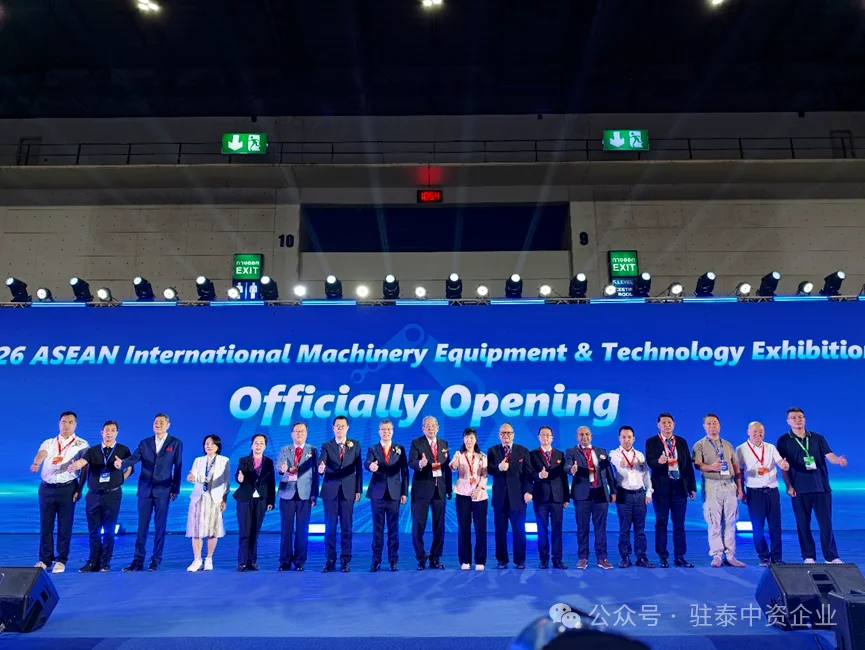 泰国中国企业总商会受邀出席2026东盟国际机械设备与技术展览会开幕式
