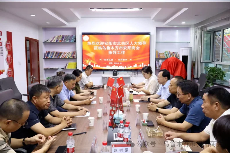 北关区人大常委会领导一行莅临乌鲁木齐安阳商会考察指导