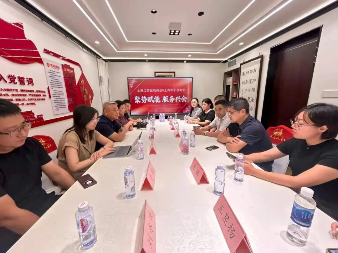 上海市东台商会