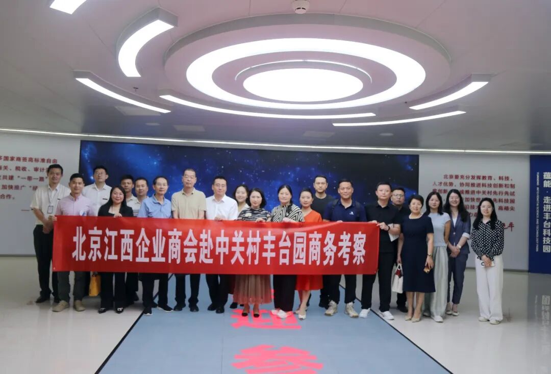 北京江西企业商会