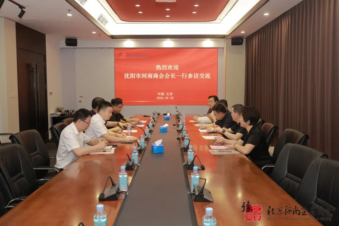 北京河南企业商会