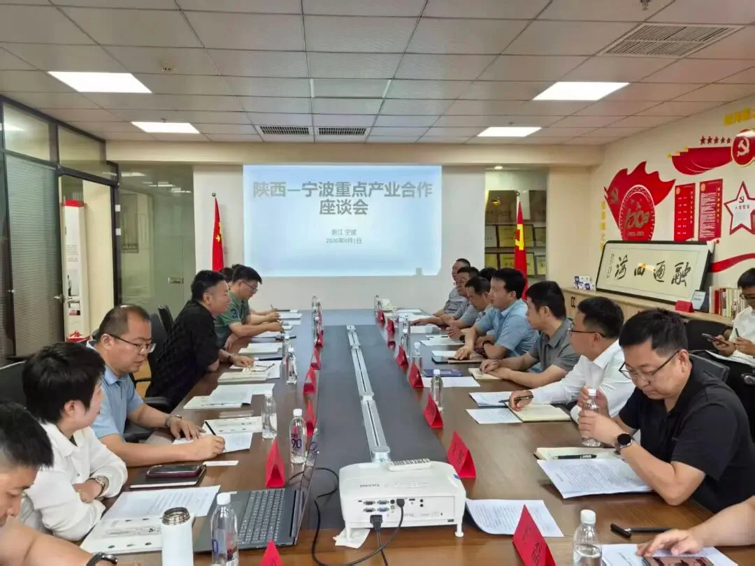 宁波市陕西商会