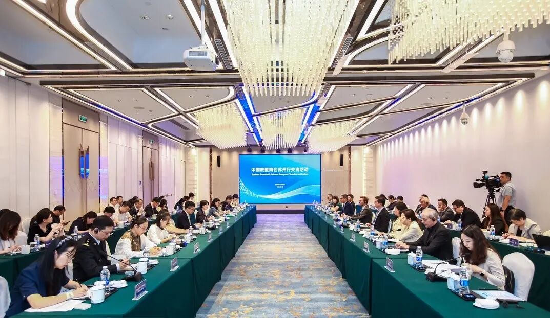 中国欧盟商会