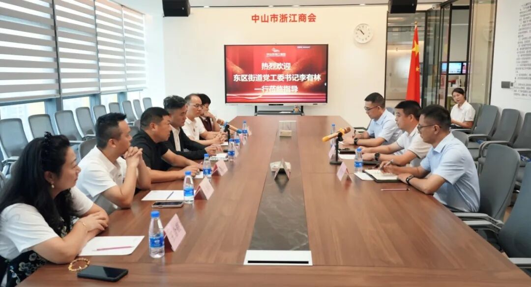 中山东区街道党工委书记李有林一行莅临中山市浙江商会指导