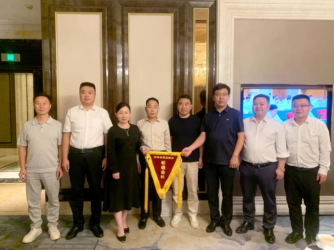 河南省河北商会