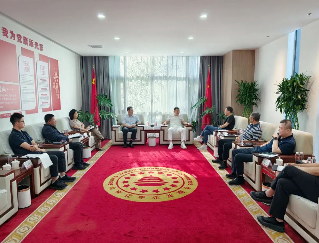 北京辽宁企业商会