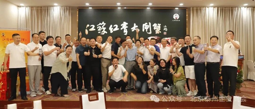 北京泰州企业商会联合北京兴化企业商会共同举办专题分享会