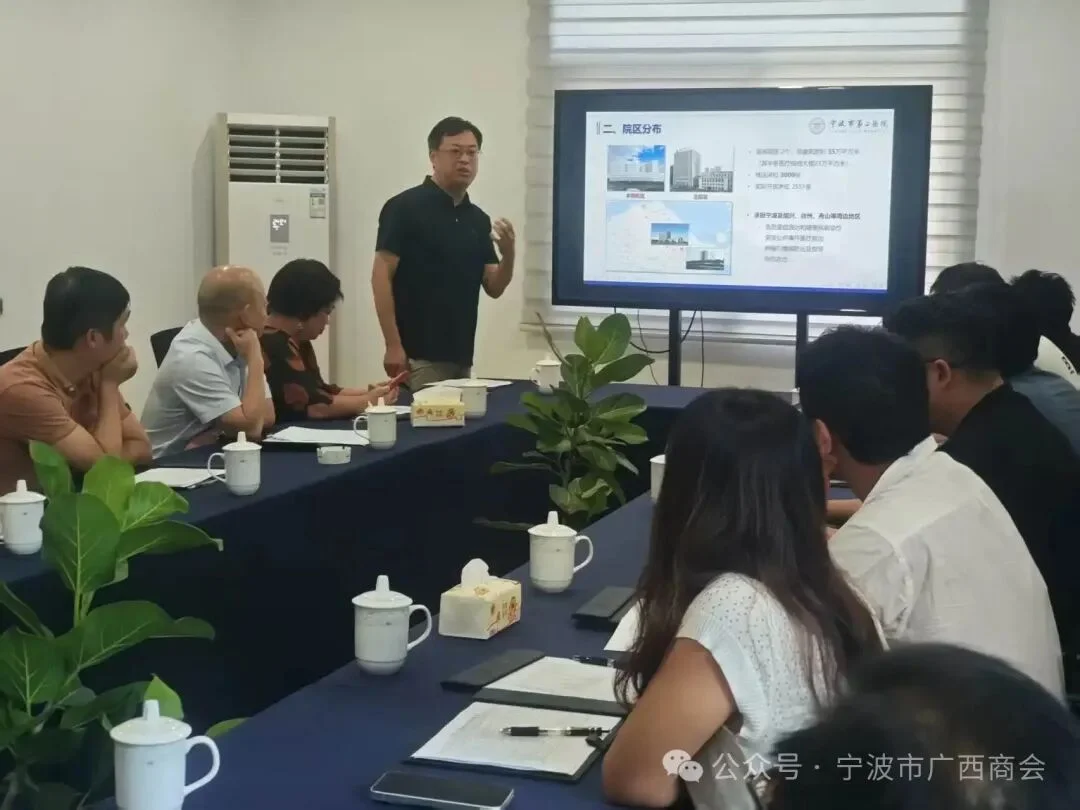 宁波市广西商会