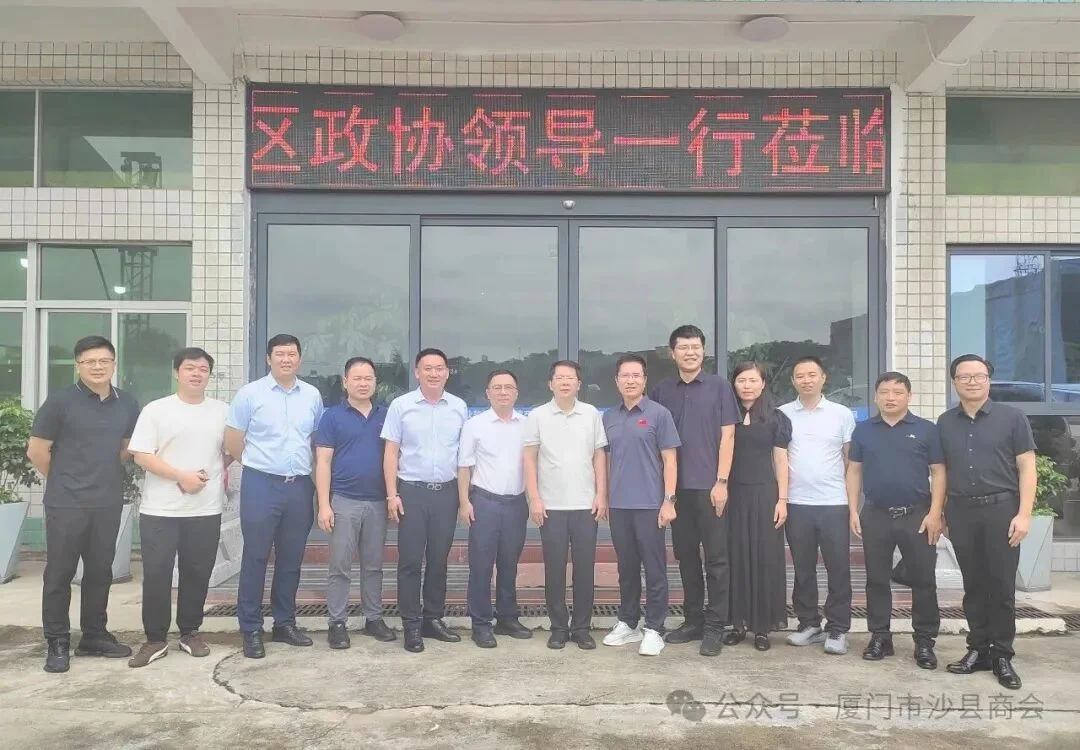 三明市沙县区领导莅临厦门市沙县商会考察调研