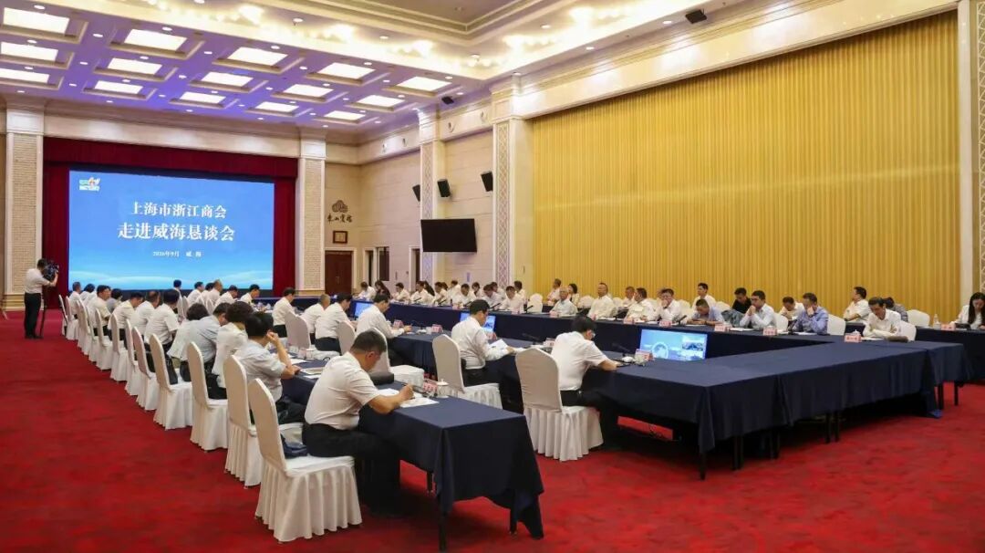 山东省浙江商会